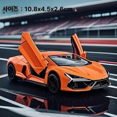 마티 합금 자동차 모형 도어 오픈 리턴 레이싱카 장난감, 1개, 3도어 합금 람보르기니 라이트닝오렌지