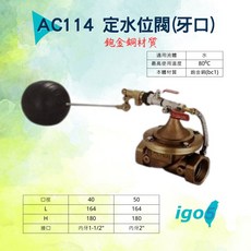 ACHEN 台製 鉋金銅 定水位閥組 1.5吋 2吋 台灣製造 精準水位控制 節約用水, 1個, 1-1/2“(雙內牙)