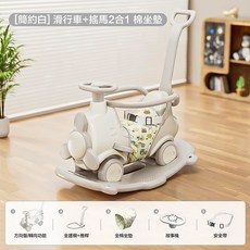 多功能小飛機蹦床搖搖馬 搖搖椅 搖搖車, 1個, 月光白+搖搖馬+護槓+安全繩+坐墊, 月光白, 搖搖馬+護槓+安全繩+坐墊