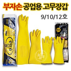 부자손 공업용 고무장갑 9호 10호 12호 녹차손 어업 미나리 해루질장갑, 1개