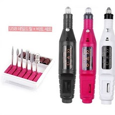 셀프 네일 드릴 전문가용 휴대용 큐티클 전동 네일 샤퍼 제거 기계 젤네일 다듬는 아트 관리 각질 정리, 네일케어전동드릴블랙