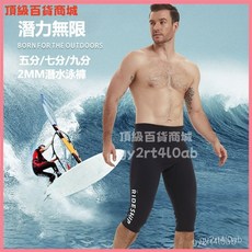 2MM加厚保暖潛水長褲男女分體浮潛褲帆船衝浪冬泳褲防曬專業防寒褲