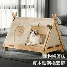 貓窩狗窩寵物帳篷牛津布寵物帳篷貓窩實木離地床小型犬四季通用貓床封閉式安全感離窩耐磨耐抓600D牛津布實木框架支撐大空間, 無具體規格, 無具體規格