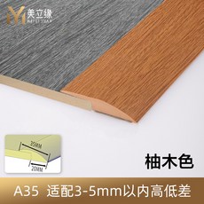 L型收邊條 金屬收邊條 背景牆收口條, 1個, 柚木色,50毫米寬平闆壓條 1米價整條髮貨, 柚木色