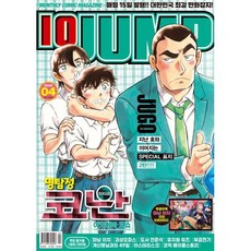 아이큐 점프 (월간) : 4월 [2026], 서울문화사, 편집부 저