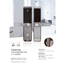 【YALE耶魯】YDM3168 智慧電子門鎖 語音提示 密碼 / RFID卡 / 悠遊卡 自動上鎖 防盜警報, YDM3168