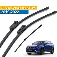 에릭의 와이퍼 앞뒤 지리 아즈카라 아틀라스 프로 앞유리 브러시 인치인치인치, 기본