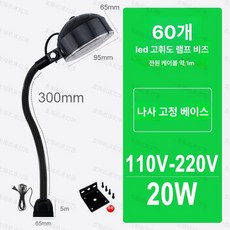 작업등 LED 작업용 무선 라운드 공작기계 램프 랜턴, 1개, 나사 베이스 20W 300 220V 60