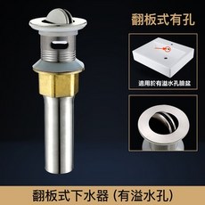 MIAO YING 翻蓋式下水器, 304不鏽鋼翻蓋式有孔排水器 / 落水頭, 不鏽鋼
