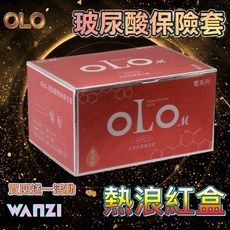 OLO 玻尿酸衛生套 10入 熱浪紅盒, 1個, 熱浪紅盒1盒