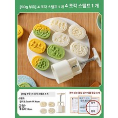 떡도장 월병틀 다식틀 사쿠라 화과자 스탬프 베이킹 벚꽃, 1개, 50g 승승 장구 녹두 케이크 1+4 워 슬라이스