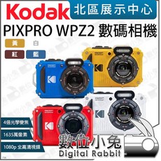 Kodak 柯達 PIXPRO WPZ2 數碼相機 (紅/黃/藍/白) 防水相機 潛水相機 4倍光學, 1個, 紅色