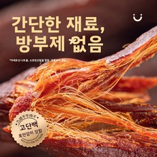 국산 맹두내몽골특산초건식풍건쇠고기말랭이즉석섭취쇠고기과자원산지직공급순쇠고기제조저나트륨전분없는쫀득한식감다양한장면적합-BTWY, 15g 초건조*5봉지