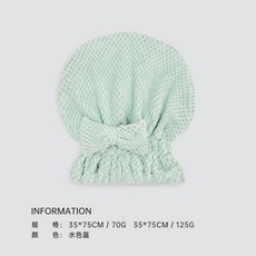 利利 珊瑚絨加厚雙層乾髮帽, 1個, 水色藍,薄款  26*28CM/70G