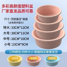 塑料洗臉盆 加厚耐用, 1個, 實色北歐藍色,加厚中款 2個裝