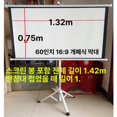 캠핑용 빔스크린 접이식 휴대용 롤러블 이동식 차박 기타 캠핑빔스크린 캠핑 유리섬유 빔, 화이트 유리섬유, 60인치 16:9