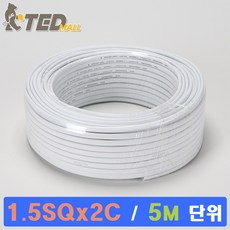 [TED MALL 무료배송] 로맥스전선 1.5SQ X 2C 절단판매 5M단위판매, 1세트