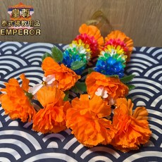 泰國七色萬壽菊花圈花環：還願祈福、四面佛/象神/濕婆神/澤度金/狐仙供奉, 橘色萬壽菊