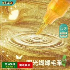 秀麗筆毛筆金屬色閃光燙金小楷軟筆鎏金設計 科學毛筆星空小楷 臨摹書法 創意文具禮品, 1個, 特研金屬墨液【金屬秀麗筆】,紅色+金屬墨液