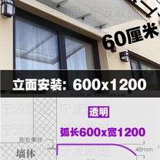 차양 창문비막이 비막이 투명 처마 현관 발코니 비가림 창문 어닝 캐노피, W. 600x1200 투명 외관 설치 지지대, W. 600x1200 투명 외관 지지대