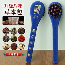 經絡拍打器頸肩捶背器 升級八味草本包 木珠款, 淡綠色 無草本, 1個