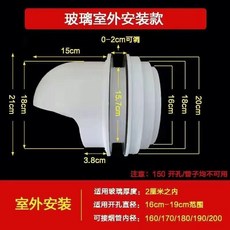 廚房排煙管止迴閥 防風防雨防蟲外牆罩, 1個, 穿玻璃款 厚度0-2釐米 ,註意:需室外安裝 孔16-19釐米