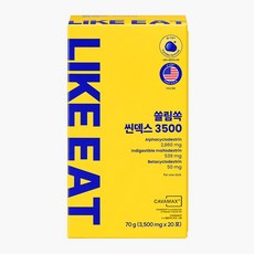 알파CD 라이킷 쓸림쏙 씬덱스 3500 알파씨디 슬림쏙 알파싸이클로덱스트린, 3.5g, 20개