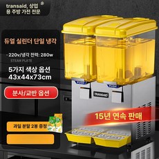카페 디스펜서 모터 단일 교체 독립 냉장 두세트 부품, 10년 압축기 보증 이중 단일 냉각 고급형, 기본 모델명/품번