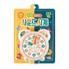 아트박스/마이리틀타이거 시간을 말해주는 사운드시계