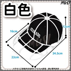 MUSI 帽子定型支架 收納晾曬帽架, 防變形棒球帽洗帽器-白色, 1個