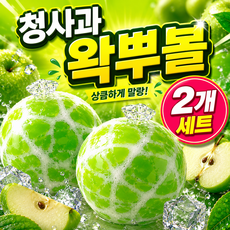 올탐 청사과 ASMR 왁뿌볼 말랑이 왁스뿌시기 스트레스볼 스퀴시 2개, 60g