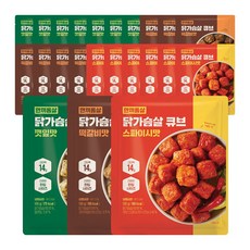 한끼통살 닭가슴살 큐브 전체 혼합 20개입, 20개, 100g