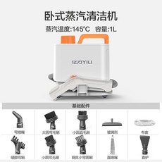 億力 臥式蒸汽清潔機 1800W 高溫高壓, 1800W蒸汽清潔機,臥式蒸汽清潔機標準版