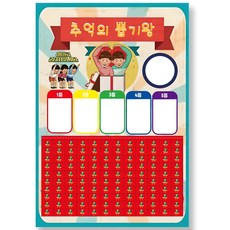 도도한날 뽑기게임 추억의 뽑기판 랜덤 종이뽑기, 추억뽑기120, 1개