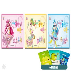 티니핑 꼬마 음악이론 1~3권 세트 전3권, 세광음악출판사, 세광음악