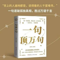 中文之美 滿腹經綸 當白話遇見古詩文 飛花令裡讀詩詞, 一句顶一万句