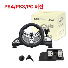 데비스 레이싱게임 스티어링 시뮬레이터 거치대 페달 패드 레이싱 레이싱휠 휠, 1개, PS4용, 기본 색상