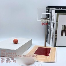 미니 농구대 장식 소품 소형 데스크테리어 책상 탁상, 1개, 목곡 촬영기일반 포장기