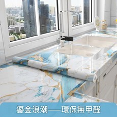 環保無甲醛 廚房防水防油自粘壁貼, 鎏金浪潮