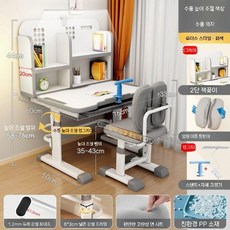 2026년 신형 어린이 초등학생 공부용 높이조절 책상 의자 세트, 회색 책장+손잡이+램프+더블백