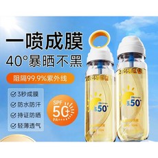 防曬噴霧 SPF50+ PA++++ 冰感 水晶 身體全身防曬 防水防汗, 1個, 升級光圈噴頭*2