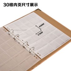 郵票收藏內頁四種規格無外殻集郵冊糧票冊錢幣收藏冊活頁, 1個