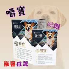 嚼寶 護骨錠 60顆 寵物關節保健 關節保健品, 1個, 30顆