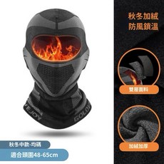 VEJOY 防寒保暖頭套 秋冬加絨, 黑色（加絨款）