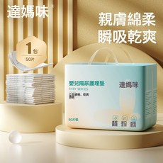 DFMEI 嬰兒一次性隔尿墊寶寶尿墊巾新生兒護理墊防水33*45, 1個, 50片