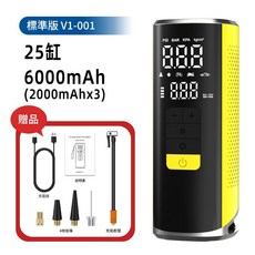 25缸 無線充氣泵 15000mAh, 25缸 6000mah - 黃色, 1套