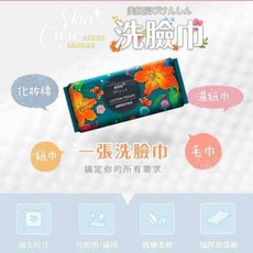美妍辰 柔膚珍珠洗臉巾, 1個, 一包裝,包