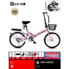 접이식 소형자전거 접는 스트라이프 일체형 초경량, 20inch, 1cm, 핑크 단일 알루미늄 바퀴 충격 흡수