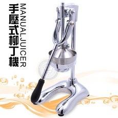 手動柳丁榨汁機 - 壓柳丁、手動壓汁器, 柳丁榨汁機, 柳丁榨汁機