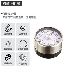 廚房計時器 可視化機械時間定時管理器 - 手動發條提醒器, 1個, 廚房計時器【無需電池/磁鐵吸附】